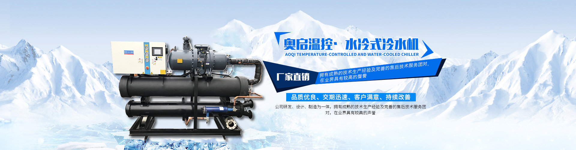 冷水机定制宁波奥启 冷水机定制宁波奥启