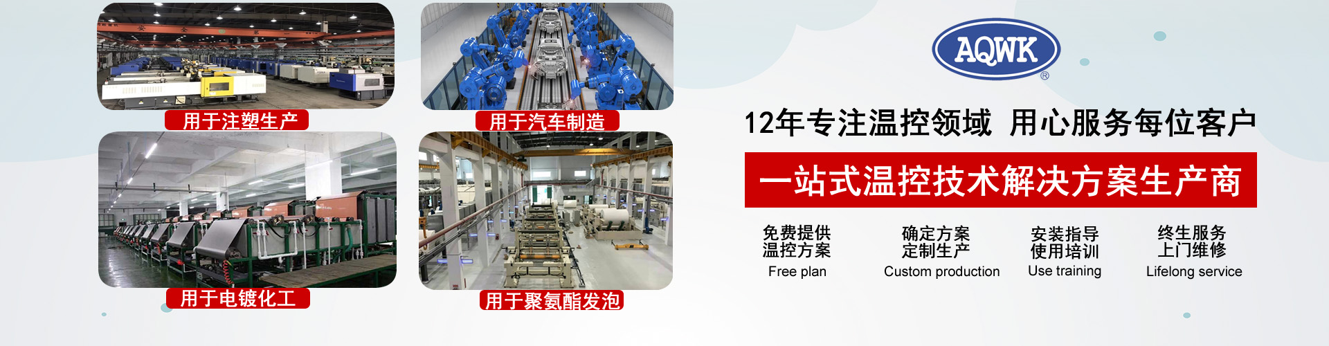 奥启温控冷水机定制