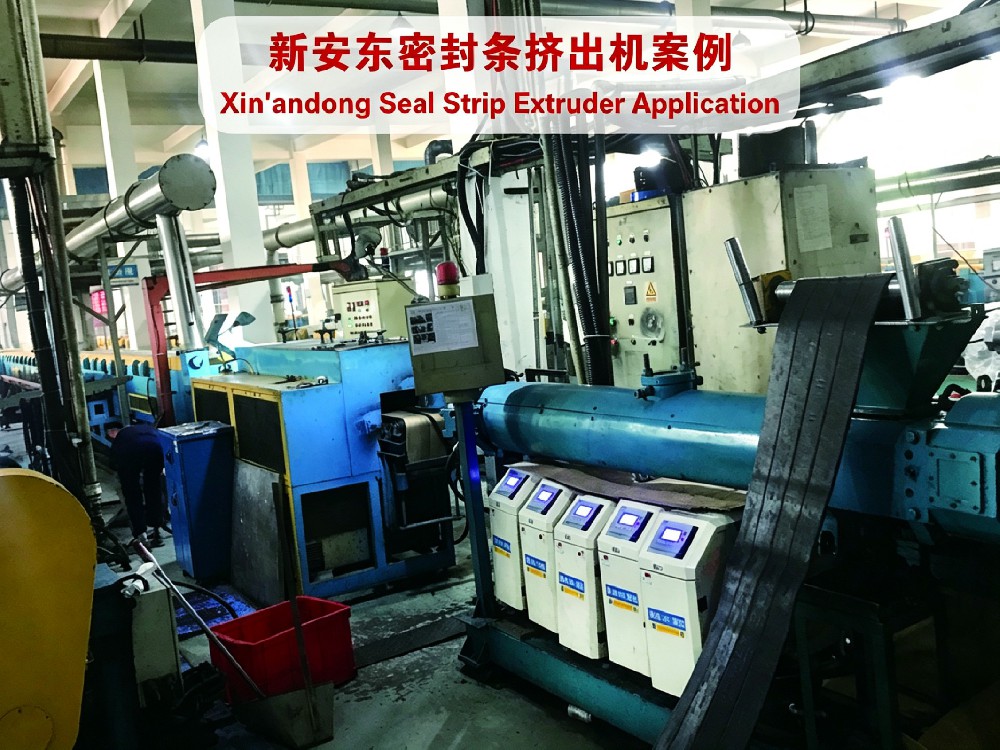 新安东密封条挤出机