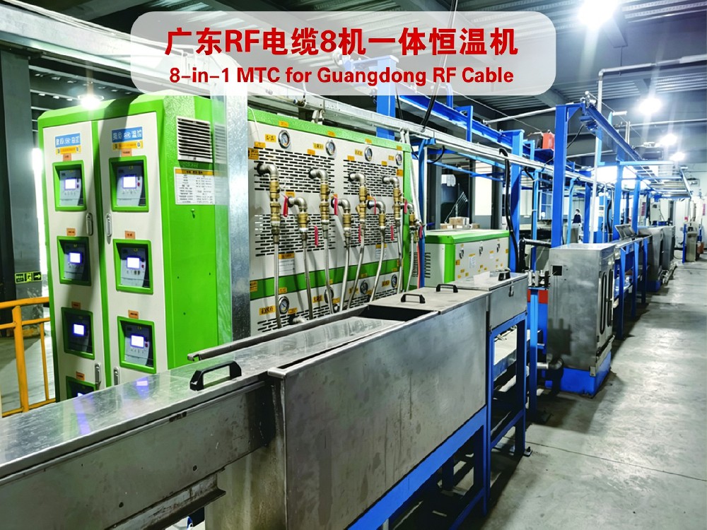 广东RF电缆8机一体恒温机